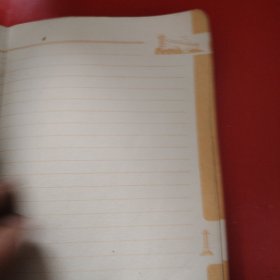 笔记本 坚持数年 必有好处 扉页上钤有“中国共产主义青年团新疆乌鲁木齐钢铁厂委员会”印章 离团留念