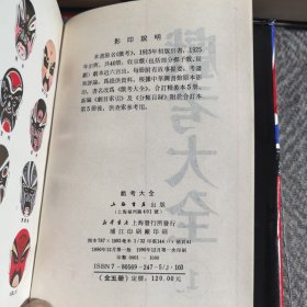 戳考大全