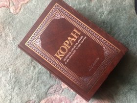 KOPAH（俄語）