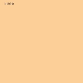 科学小院士.童话里的科技馆---动物的秘密
