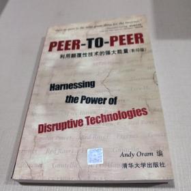 PEER TO PEER:利用颠覆性技术的强大能量(影印版) (平装)