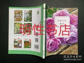 玫瑰月季栽培12月计划