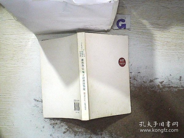 “Since1976少年文艺典藏精品”系列丛书：谁愿意让兔子讲进故事里