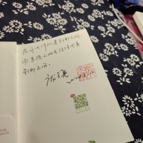 小虫子（鲁迅文学奖获奖作家庞余亮充满虫趣、童趣的神奇新作），签名题词本