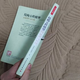 结构方程模型的原理与应用：万千心理