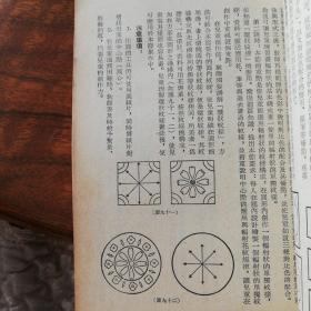 小学图画教学参考资料 繁体竖排  ys1