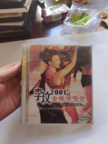 李玟2001全球演唱会 一碟
