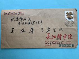 翁月卿致王义廉信札1页附封。翁月卿,1924年8月生,湖北武汉人。我国著名女书法艺术家。系中国楹联学会会员、中华诗词学会会员、湖北省楹联学会顾问、中书协会员、女书法家联谊会理事、河南省硬笔书法研究会常务理事、江汉诗社理事、未名诗社理事等。出身于中国近代史上赫赫有名的常熟翁氏家族,是晚清大书法家、光绪帝师翁同龢的侄孙女。