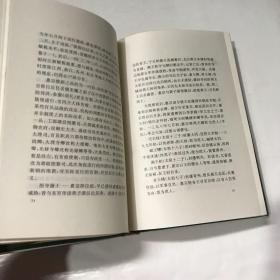 中国通史（第八册）