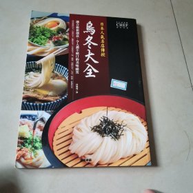 串料理：日本人气名店创意食谱
