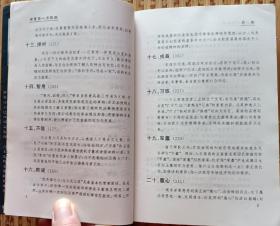 《诸葛亮心书探微》（上下）又名 ：《心书》（或《孔明心书》、《将苑》、《新书》是诸葛亮的一部重要军事著作）