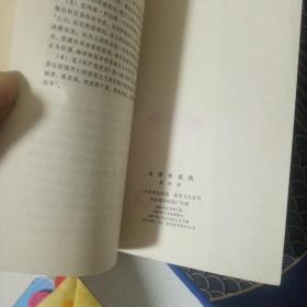 毛泽东选集1-4卷（红色封皮）。