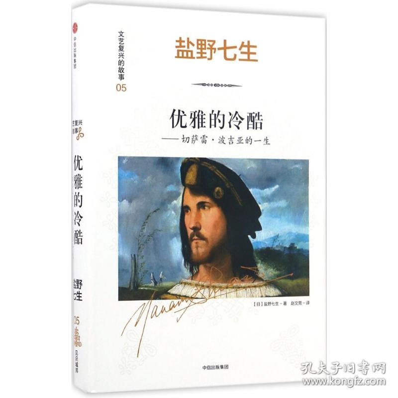 优雅的冷酷