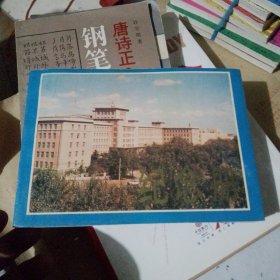 吉林大学研究生院八八届毕业生纪念册