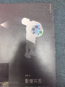 影像突围：非洲电影之光 透过电影看懂蓬勃斑斓的非洲