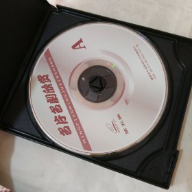 DVD 核弹浩劫