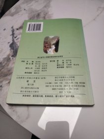 义务教育六年制小学课本（试用）：语文 第六册(无笔划)