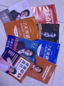 跟谁学 韩宇极简英语8本彩色纸质版＋看电影学英语一本 送配套课程