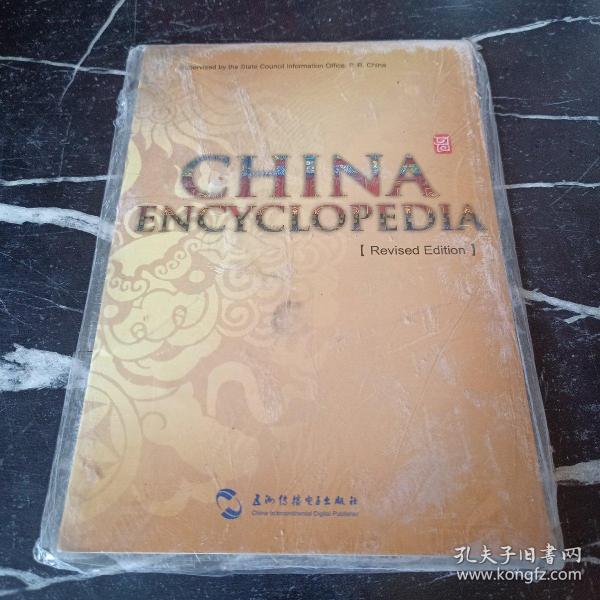 CHINAENCYCLOPEDIA