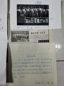 北京市西城区力学小学、湖南桑植县洪家关小学、湖北洪湖县列宁小学，湖南邵阳老师黎文娟（湖南邵阳县下花桥镇通讯组），济南科技市场，天津中国民航学院，湖南桃江锰矿李远涤（湖南工人教育导报益阳通联站），江苏无锡崇安区少年宫教师汤锡璋，上海静安寺街道嘉园社区，北方交通大学沈岩，华北水利水电学院等，《中国教育报》2002年8月11日《新闻视觉》刊发照片，原照9张，原报纸两张，排版版式4张等