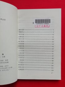 插图本：中国历史故事集 【全六册】西汉故事 、春秋故事 、三国故事 、东汉故事、战国故事、 两晋南北朝故事， 林汉达 等编，刘继卣、董天野、王弘立、黄全昌 等插图+少年百科丛书：中国革命历史故事【全六册】插图本，（1981年版）两套合售，馆藏书，内页干净，未翻阅。