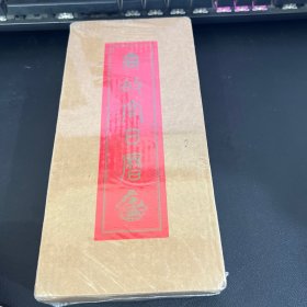故宫日历 书画版