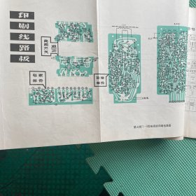 晶体管黑白电视机电路图集（品体管黑白电视机修理与调整》附册