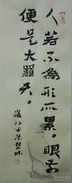 书画名家笔墨真迹，著名禅意书画家贾双林书法作品:人若不为形所累，眼前便是大罗天