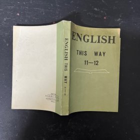 ENGLISH THIS WAY11-12：这样说英语11-12 英文原版