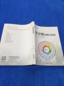 转录组多组学应用