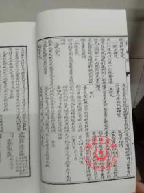 正版 精装 祝由十三科 轩辕碑记医学 民国三年出版 古籍善本 正版精装