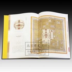 兰台翰墨 家国春秋：明清历史档案展图录