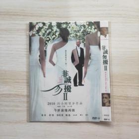 非诚勿扰 2（DVD，1碟装）