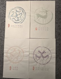九十年代木版水印瓦当信笺4张