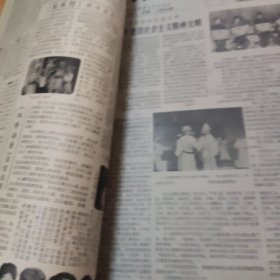 戏剧小报 戏剧影视报（1983，1985年）合订本2本，8开