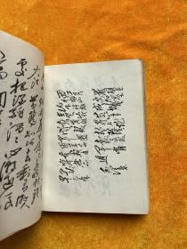 毛泽东诗词1967年出版（彩图全）