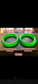 帝王绿高冰翡翠圆条手镯一对，圈口：60.8/60.8mm，选料上乘，冰透水润，满绿通透，成色漂亮，线条圆润，佩戴大气，油润包浆，完整全品。