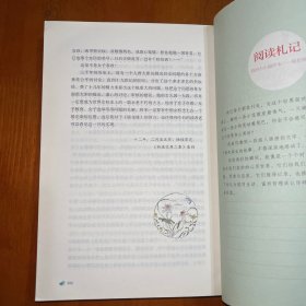 中小学新版教材 统编版语文配套课外阅读 名著阅读课程化丛书 镜花缘（七年级上册）