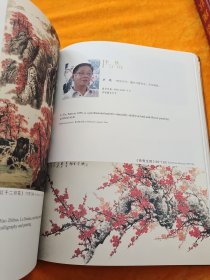 中国当代书画名家作品收藏指南