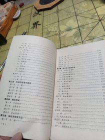 中医神经病学