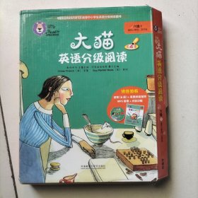 大猫英语分级阅读六级1(适合小学四.五年级)(6册读物+1册指导)