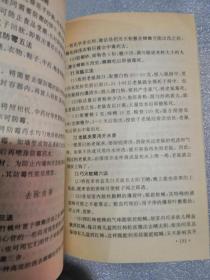 生活小窍门（续集）1200例实拍图为准402页