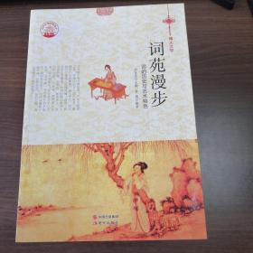 中华精神家园书系 博大文学： 小说源流 词苑漫步 古典精华 灿烂散文 小说经典 诗的国度 神话魅力 英雄赞歌 民间相传 散曲奇葩（全10册）