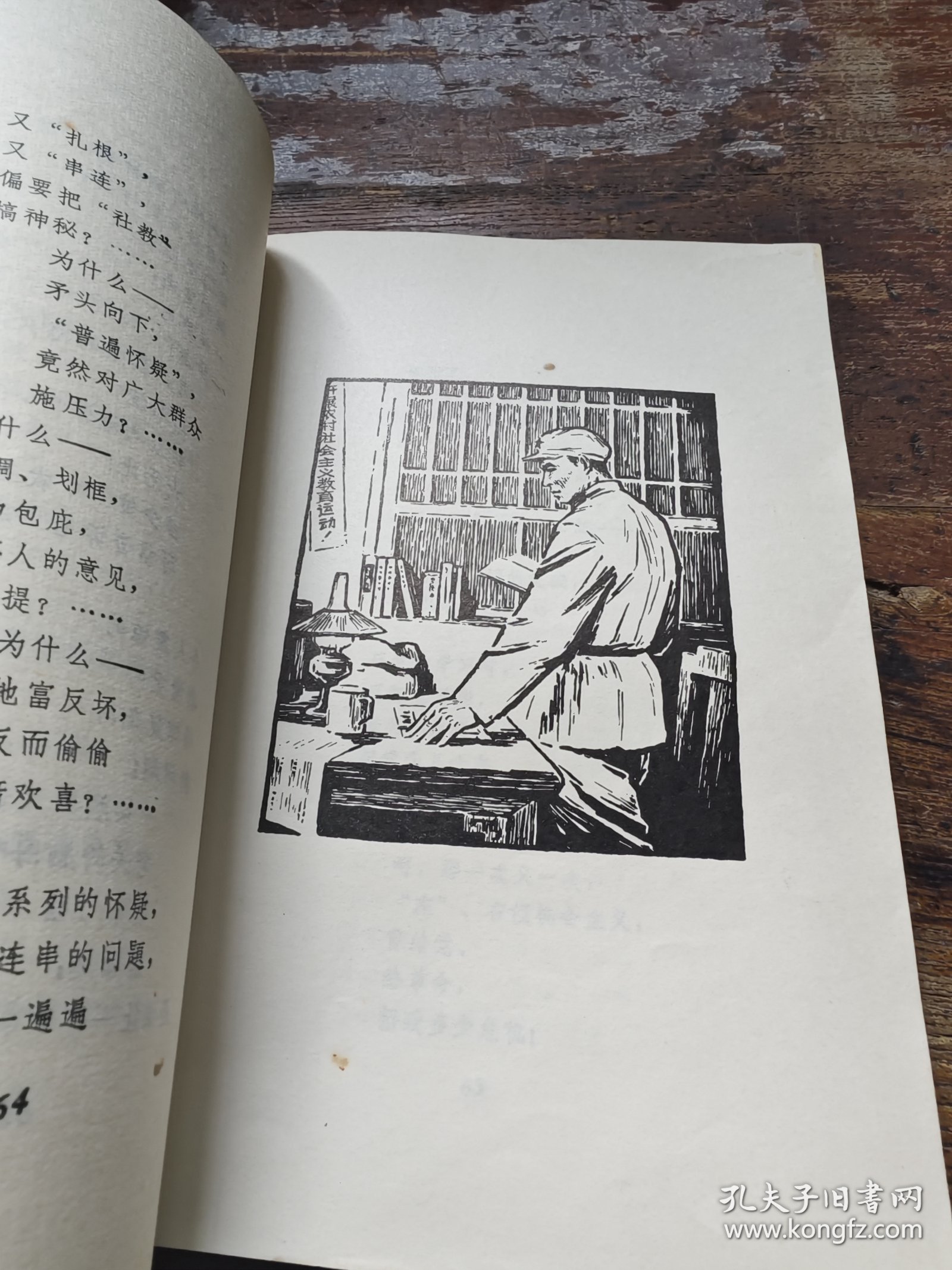 关成富（长诗）