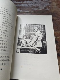 关成富（长诗）