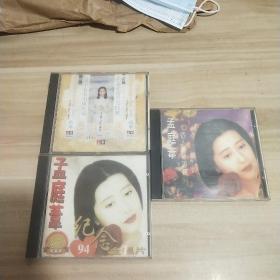 孟庭苇——纯真年代 【台 版 上华】 CD＋孟庭苇24K金 CD 珍藏版 94纪念金唱片＋孟庭苇个人最新专辑94 金曲十五首【三张合售】