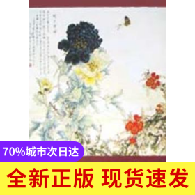 王道中畫集:[中英文本]