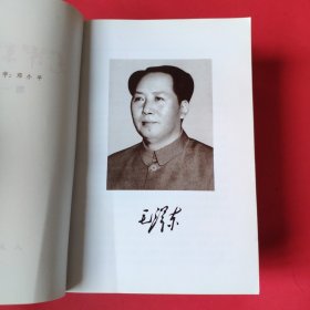 毛泽东选集全5卷