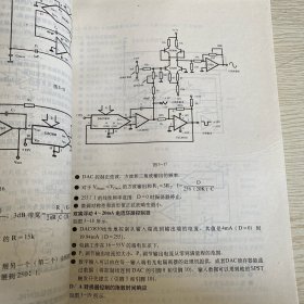 A/D和D/A 转换器应用手册