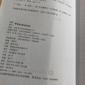 金融统计系列丛书1：金融统计标准及诠释